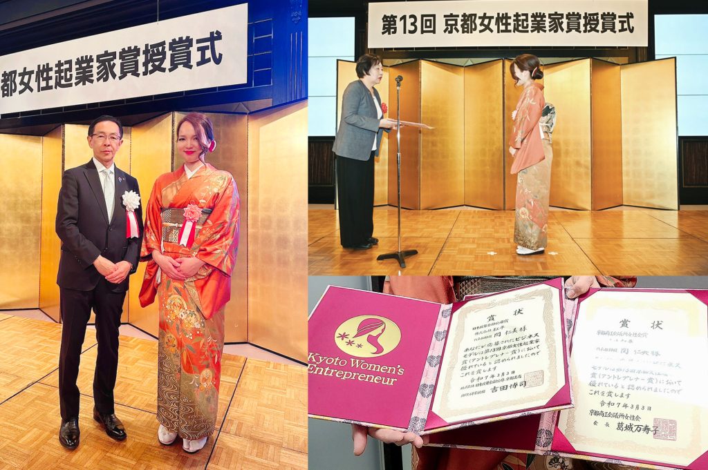 第13回京都女性起業家授賞式